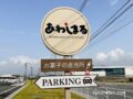 久留米市「あわしまる周年祭」いろいろな格安商品や特典も！お菓子の直売所