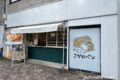 こがわパン久留米店が10月末で閉店 神埼市へ移転に【久留米市】