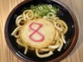 久留米 立花うどんソフトバンクホークス牧原大成選手 首位打者獲得キャンペーン！特別価格に