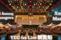 YEGfes2025 クリスマスマーケット！光の世界 特別遊覧船や沖端水天宮周辺歩行者天国に