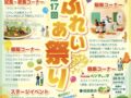 「クロレラふれあい祭り2025」直販コーナーや模擬店、工場見学など盛りだくさん!