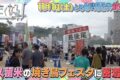 「久留米焼きとり日本一フェスタ」に密着!舞台裏には知られざる苦労が!?たくなる