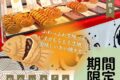 「たい焼きいろは」久留米市に11月期間限定オープン！美味しいたい焼き