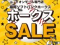 福岡ソフトバンクホークス 日本一セール情報まとめ！ゆめタウン久留米やイオンモールなど