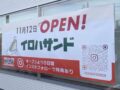 「イロハサンド」筑後市に11月オープン!久留米で人気のサンドイッチ店が移転