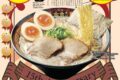 拉麺 久留米 本田商店「15周年感謝祭」11/9、10開催！ラーメン1杯500円!!