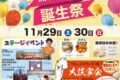 道の駅おおむた「開駅25周年 誕生祭」みかん・蓮根詰め放題や大試食会【大牟田市】