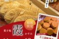 「菓子処 霞」久留米市に期間限定オープン!カリふわ触感生地の美味しいたい焼きなど