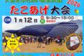 久留米ふれあい農業公園 たこあげ大会2026 巨大クジラ、たこ作り体験、キッチンカーも！