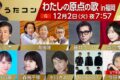 NHK「うたコンin福岡」藤井フミヤ、氷川きよしなど九州出身アーティストが大ヒット曲を熱唱