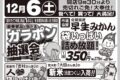 【久留米市】スーパーモリナガ津福店「大感謝祭」みかん・人参詰め放題など開催
