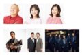 ゆめタウン久留米にKBCラジオでおなじみのパーソナリティやゲストが大集合!