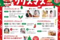 久留米市「石橋文化センターのクリスマス」コンサートやマルシェなど開催