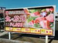 焼肉AZUMA 久留米店 焼肉ウエスト跡地に12/9グランドオープン【久留米市】