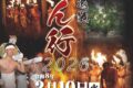筑後三大祭「風浪宮大祭2026」裸ん行！神事・奉納行事【大川市】