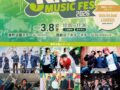 久留米で無料音楽フェス「KURUME MUSIC FES.2026」豪華アーティストやグルメも