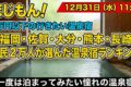 福岡・佐賀・大分・熊本・長崎 県民２万人が選んだ温泉宿ランキング！まじもん！