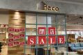 「ieco（イエコ）筑紫野店」1月下旬を目処に閉店 売りつくし閉店セール！