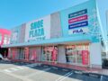 久留米市『シュープラザ久留米合川店』2月8日をもって閉店！閉店セール