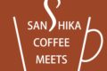 「サンシカ・コーヒー・ミーツ2026」久留米と筑後の人気コーヒー店が集結