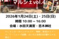 「恋のいちマルシェ」キッチンカーや物販など30店以上が大集合【筑後市】