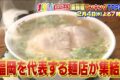 「福岡県民5000人が選ぶ！2026年版 最強麺ランキングTOP20」まじもん！