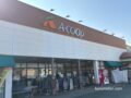 久留米市「Aコープあらき店」3月11日をもって閉店 荒木町からスーパーが無くなる