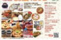 久留米市『水天宮マルシェ2026』境内に市場が出現！たくさんのお店が出店!!