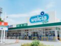 『ウエルシアプラス久留米中央店』久留米市に4月オープン！ジョイント久留米中央店跡地