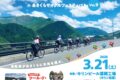 『あさくらサイクルフェスティバルVol.9』自転車の複合イベント、はたらく車も