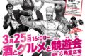 久留米市『スプリングフェスティバル2026』酒とグルメの競遊会！屋台など大集合！