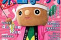 『春の大川木工まつり2026』新作家具など1万点大集合！驚きの価格【大川市】