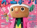 『春の大川木工まつり2026』新作家具など1万点大集合！驚きの価格【大川市】