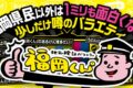 福岡くん。久留米市に住む日本最速小学生スプリンターを大調査！天才少年の実態とは!?