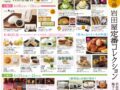 岩田屋久留米店「定番コレクション2026」人気スイーツやグルメが大集合!