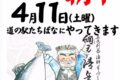 道の駅たちばな 大人気の朝市『とったドー朝市』新上五島の鮮魚・無添加干物【八女市】