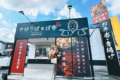 『さゆりばぁば亭 上津バイパス店』久留米市に4月オープン！唐揚げ・お弁当のテイクアウト専門店