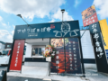 『さゆりばぁば亭 上津バイパス店』久留米市に4月オープン!唐揚げ・お弁当のテイクアウト専門店
