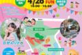 「羽犬塚キッズフェスタ2026」美味しいグルメや体験、縁日、ステージなど盛りだくさん！