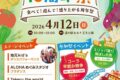 『道の駅おおき 16周年祭』食べて！遊んで！盛り上がる周年祭 屋台やキッチンカーも