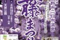 筑紫野市祭『二日市温泉藤まつり』樹齢1300年の大藤 水上ステージなど開催