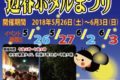 八女市立花町「辺春ホタルまつり」ホタルが飛び交う名所
