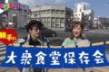 ロンプク☆淳 「勝手に大衆食堂保存会」で紹介された久留米市の食堂まとめ！