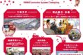 第5回 ヤンマー建機感謝祭 工場見学・建機実演ショー 子供から大人まで楽しめる【筑後市】