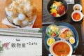 穀物屋 久留米市にある全国初の穀物専門店のカフェでランチ！