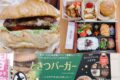ビストロときつ ときつバーガーが美味しい!和牛100%自家製のパテ【久留米市】