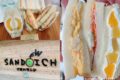 イロハサンド 久留米市中央町にオープンしたサンドイッチが美味しいお店